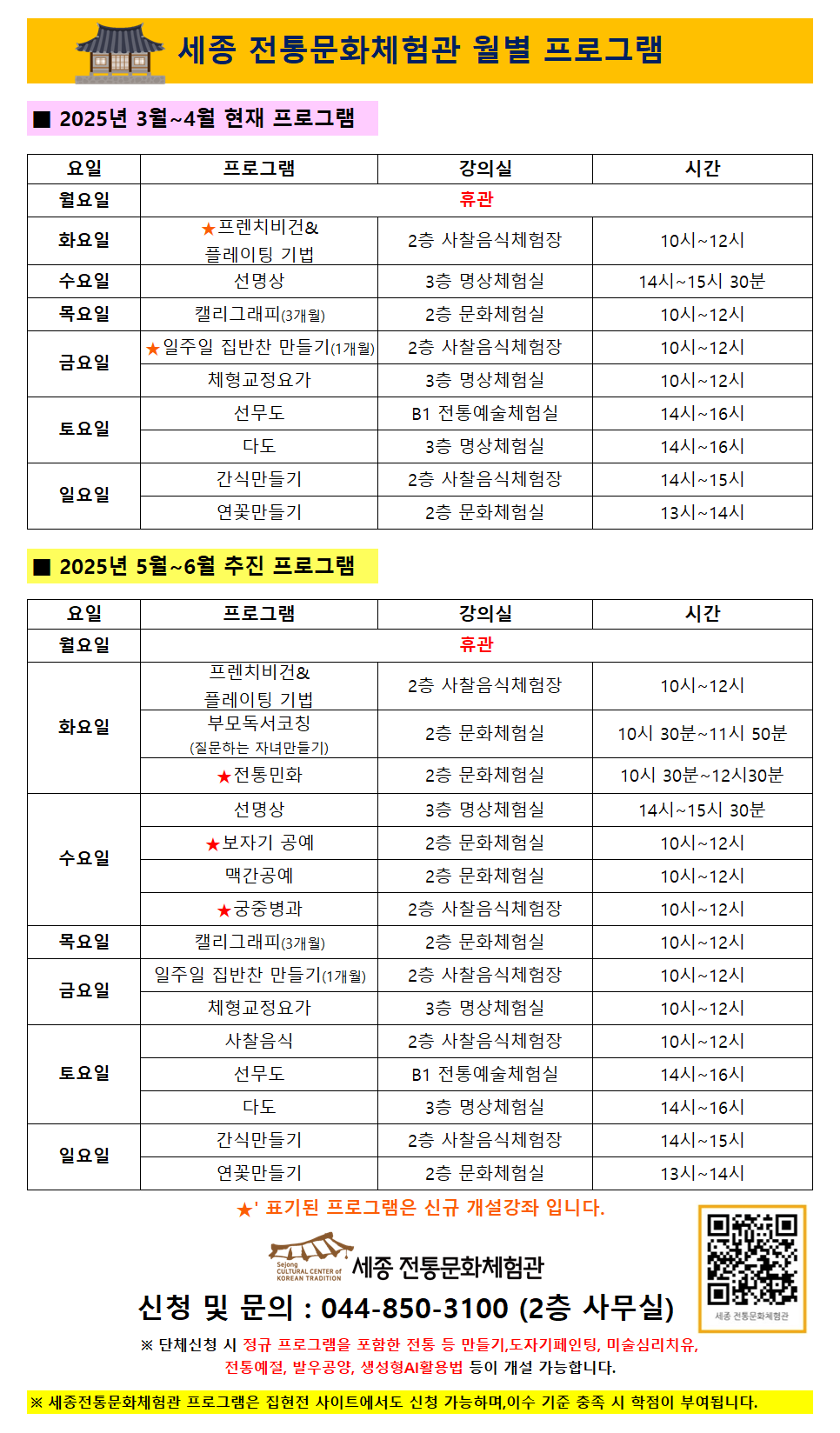 프로그램 안내